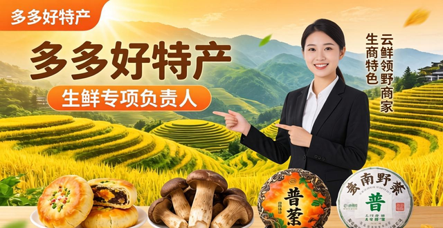彩云电商消费券活动_农产品直销平台_云南高原特色农产品