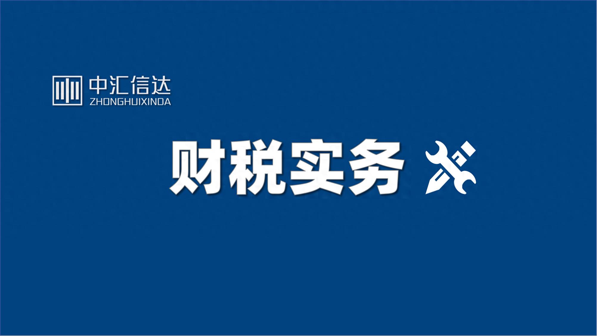 农产品进项抵扣五大误区，老板必看
