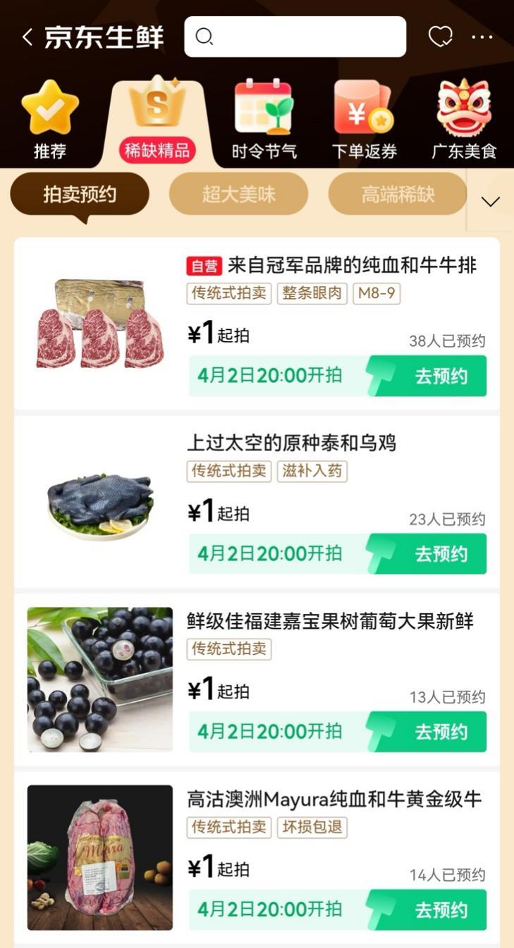 京东生鲜新奇特水果_新奇特农产品大全图片_电白千禧12°小番茄稀缺性