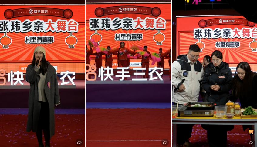 辽宁农产品_乡村振兴直播带货_新农人快手直播大舞台