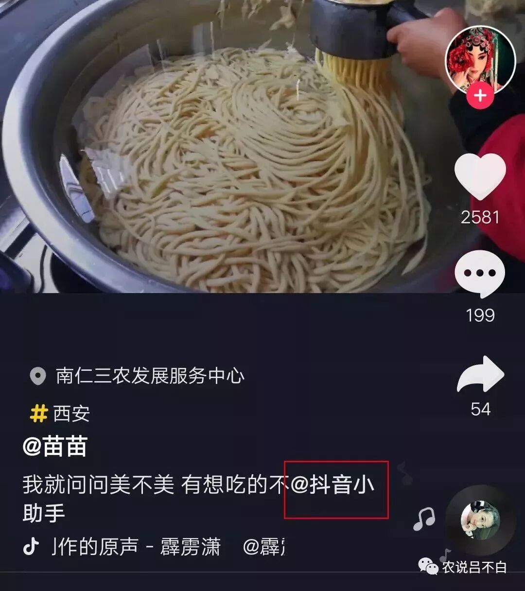抖音农产品内容定位_农产品营销方案_农产品抖音营销策略
