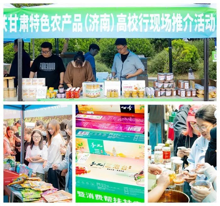 东西协作·消费帮扶甘肃特色农产品_甘肃农产品_甘肃特色农产品济南高校行