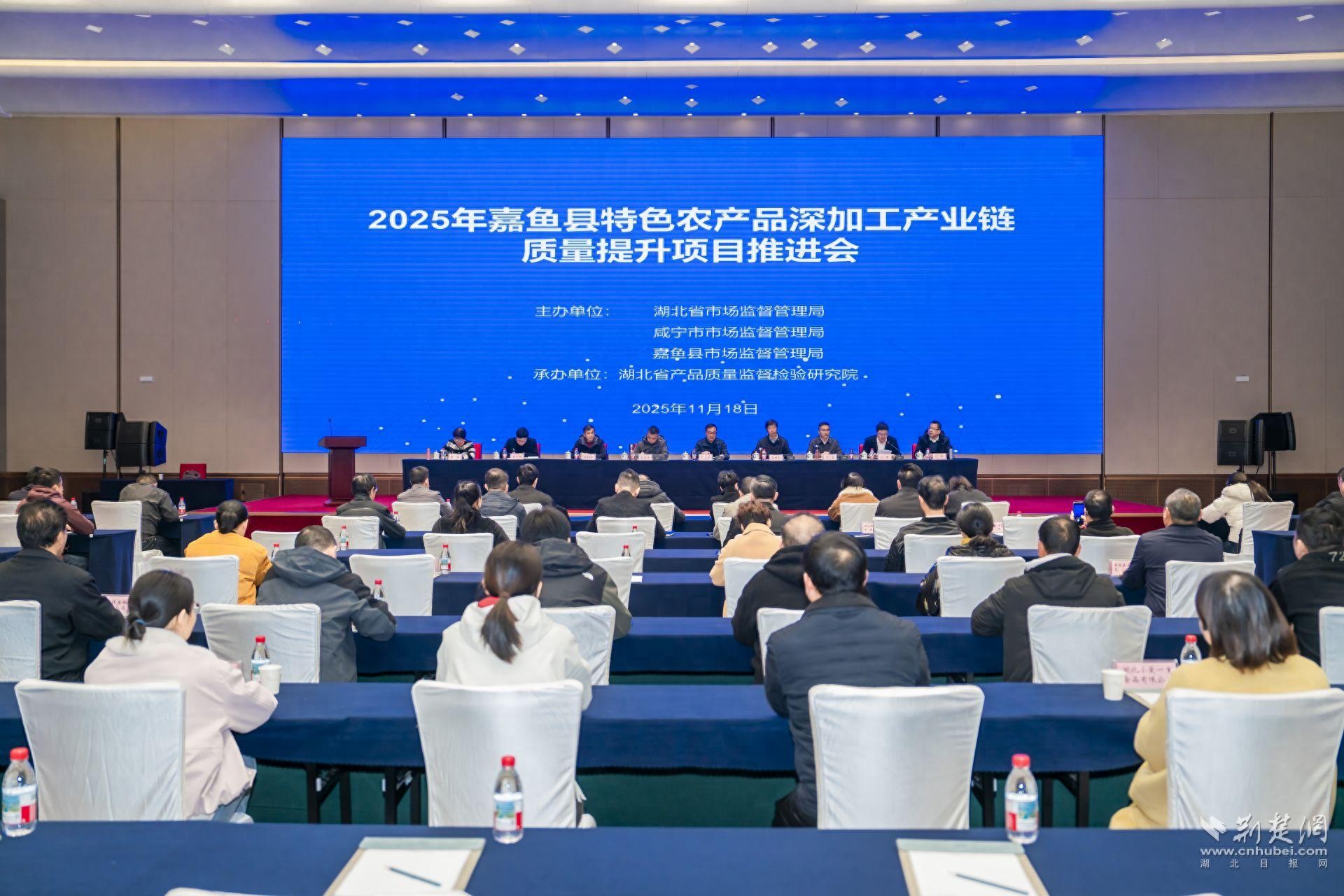嘉鱼县特色农产品深加工产业链质量提升_农产品质检_湖北省产品质量监督检验研究院技术帮扶