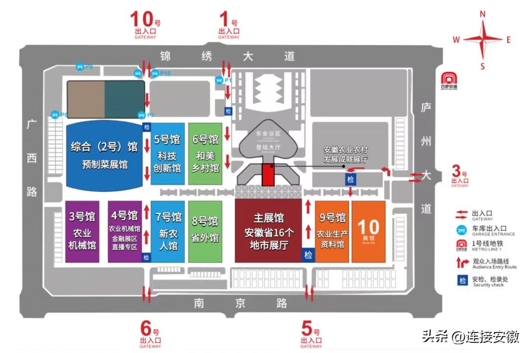 中国安徽名优农产品暨农业产业化交易会_合肥农交会_合肥农产品展销会