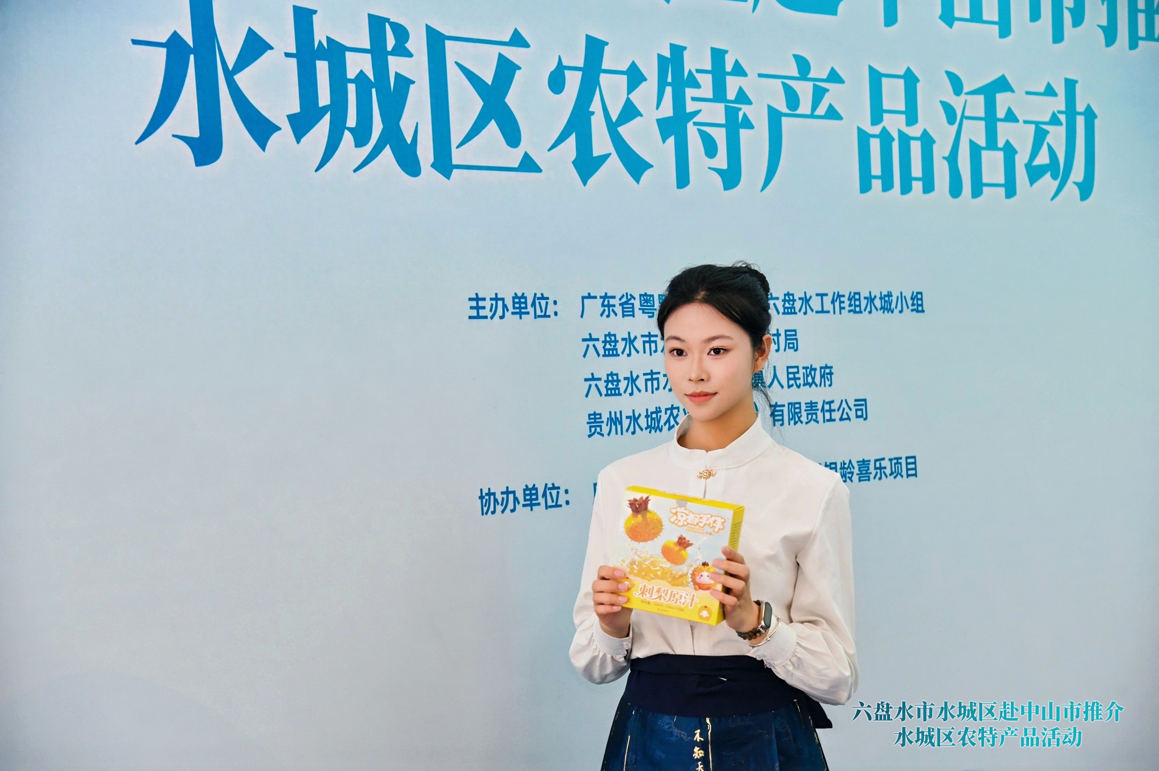 农产品一般去哪里推销？看水城区走进中山推介