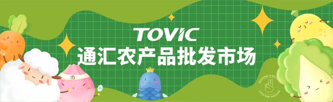 通汇农产品批发市场开业 乌鲁木齐民生新标杆