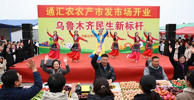 米东农产品批发市场升级改造_通汇农产品批发市场_乌鲁木齐通汇农产品批发市场开业