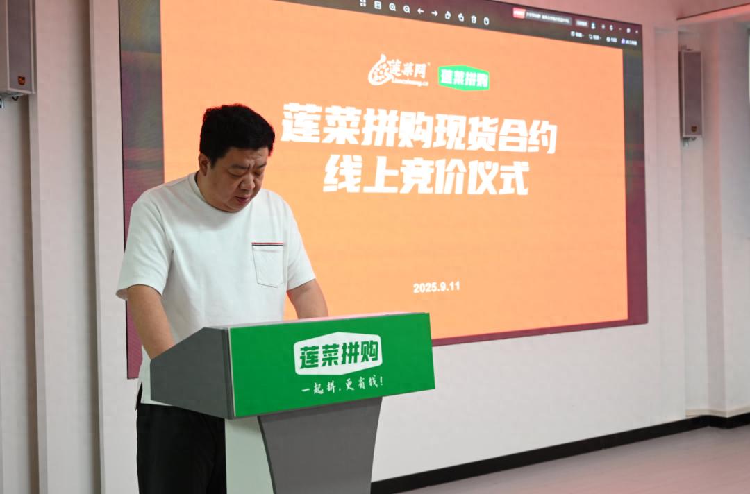 农产品现货交易网新功能：区块链+AI让食材采购更透明