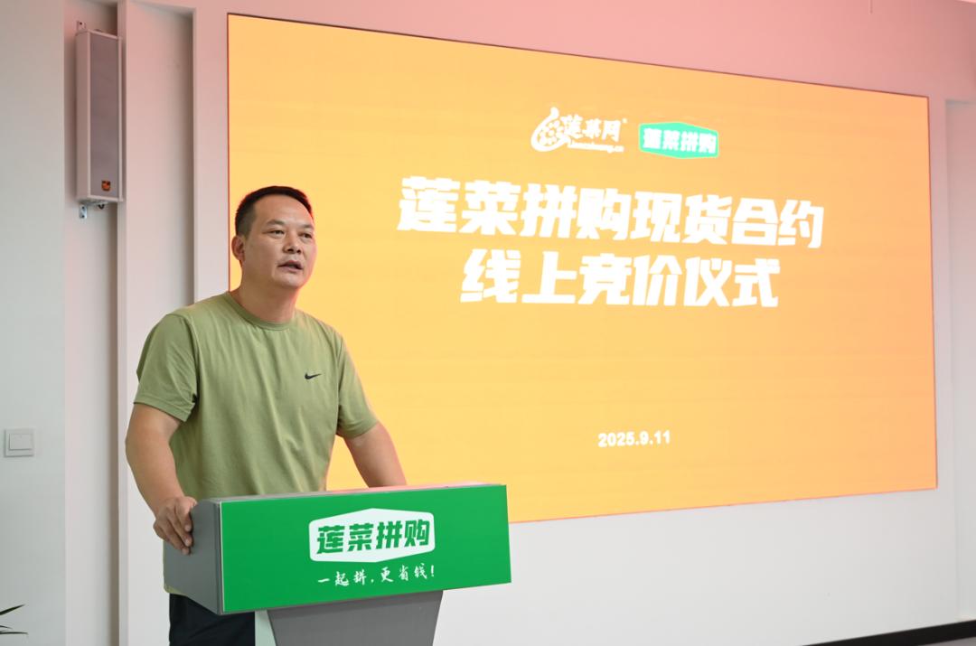 农产品现货交易网_餐饮食材线上集采竞价平台_区块链AI重构食材流通链条