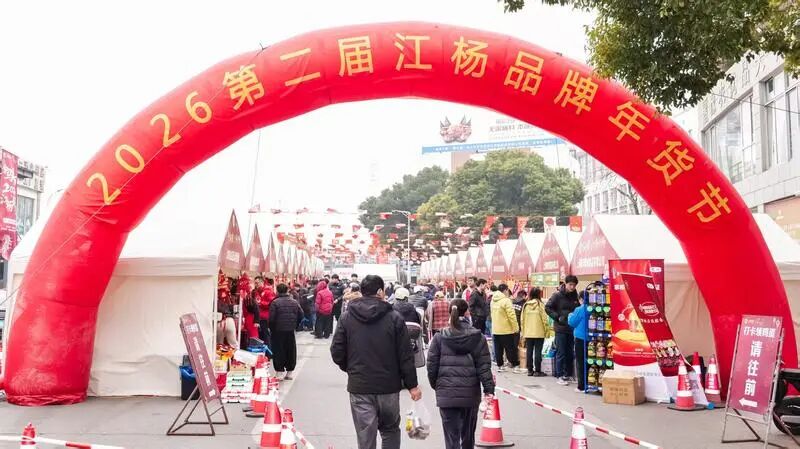 江苏扬农产品展示_宝山区江杨品牌年货节_上海江杨农产品市场年货节