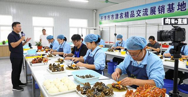 天津农产品知名品牌：七里海河蟹入选农业品牌精品培育计划