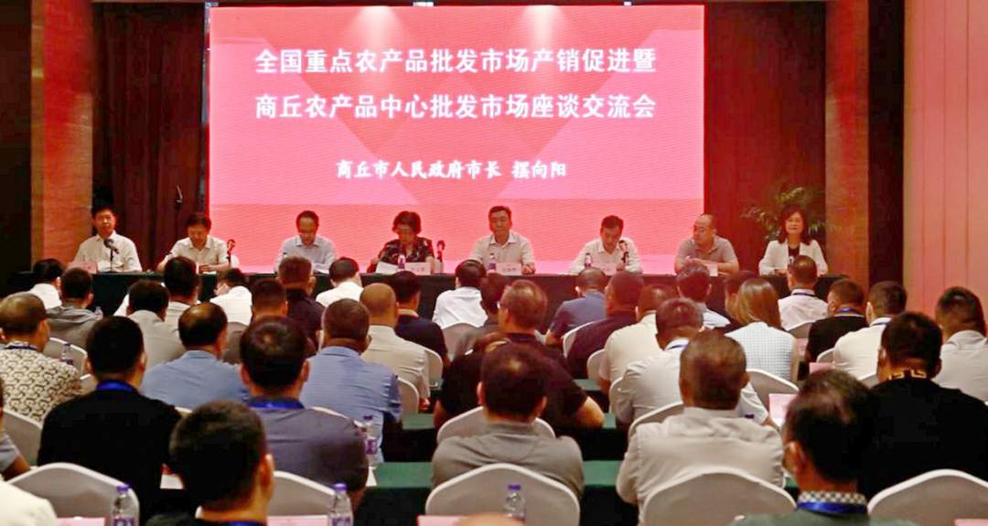 农产品产销对接平台建设_商丘农产品批发市场_商丘农产品中心批发市场扩建升级