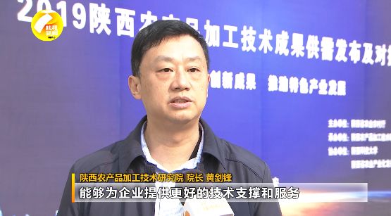 陕西3+x特色农产品加工技术对接_陕西农产品加工技术供需发布_陕西农产品加工技术研究院
