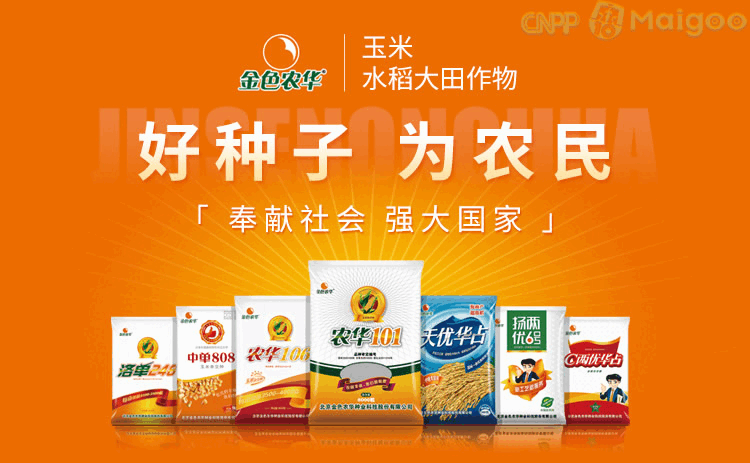 十大种子品牌推荐_台湾农产品品牌大全_种子品牌排行榜