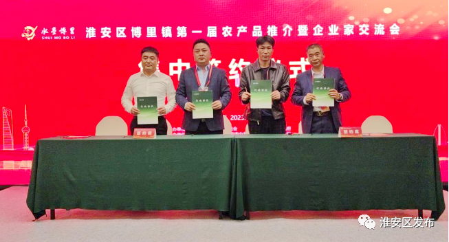 博里镇农产品推介会_水墨博里品牌农产品_农产品购销合同