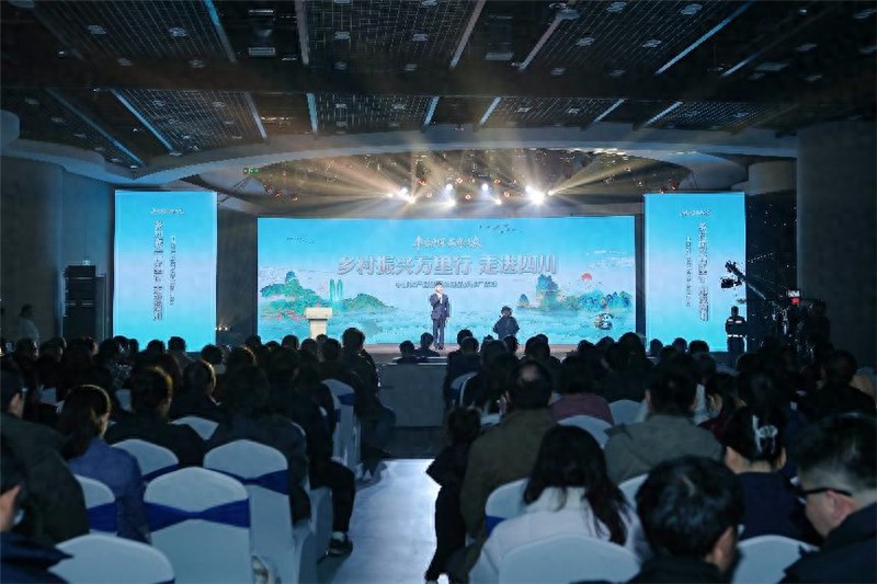 12 月 12 日‘乡村振兴万里行·走进四川’农产品区域公用品牌推广活动举办