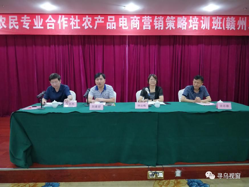 特色农产品营销方案_寻乌县供销e家电商培训_农产品专业合作社电商营销策略培训班