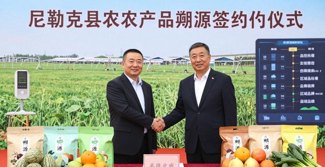 尼勒克县农产品溯源签约，打造区域品牌保障品质安全