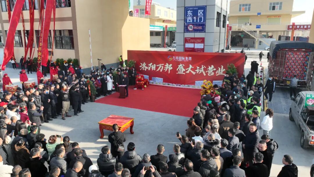 万邦洛阳国际农产品批发市场_农产品 物流_厚疆集团农产品物流转型升级