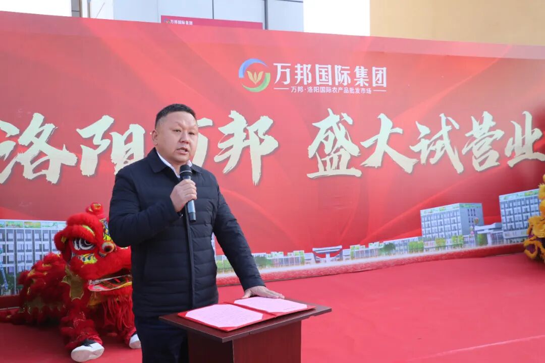 万邦洛阳国际农产品批发市场_厚疆集团农产品物流转型升级_农产品 物流