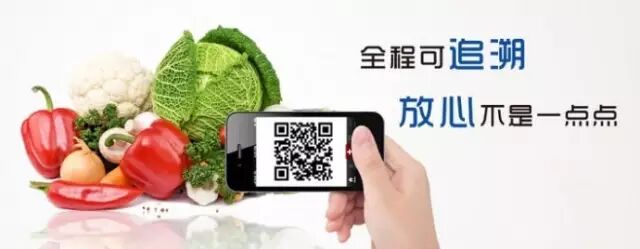 免费农产品追溯系统_广东省放心农产品生产基地评选_仲恺农业工程学院南方农村报溯源系统