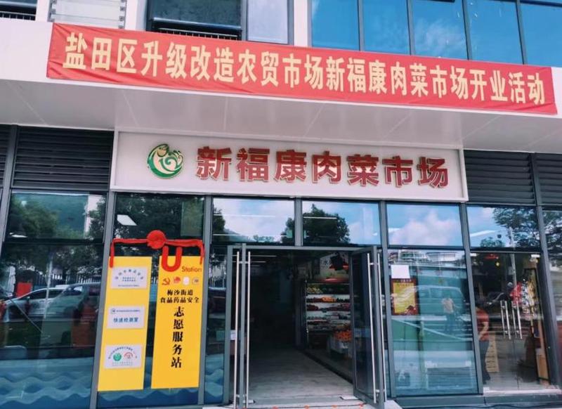 深圳样板农产品市场_深圳布吉农产品中心批发市场(_龙华区共和农贸批发市场