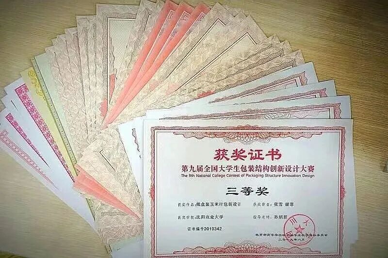 包装工程专业师资_农产品包装论文_包装工程专业教学成果