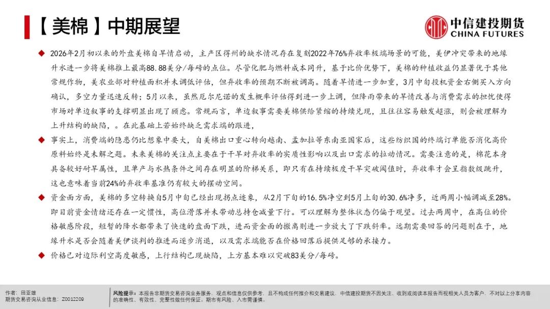 全球天气异常对农产品影响_农产品种植成本分析_现货农产品投资