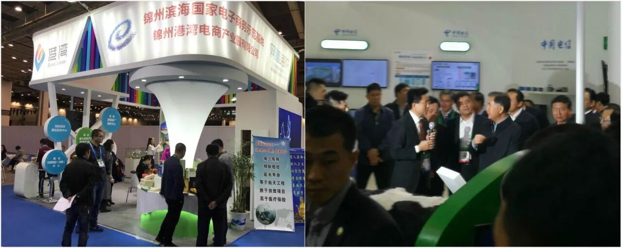 辽西农产品交易中心_锦州滨海国家电子商务示范基地_互联网+现代农业博览会