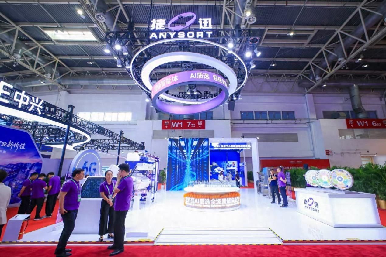 中国供应链促进博览会 数智科技链 人工智能专区_农产品 供应链金融