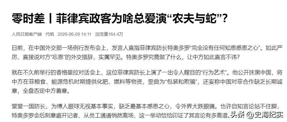 菲律宾农业部长求中国别断化肥_中国制裁菲律宾特奥多罗及其亲属_菲律宾农产品