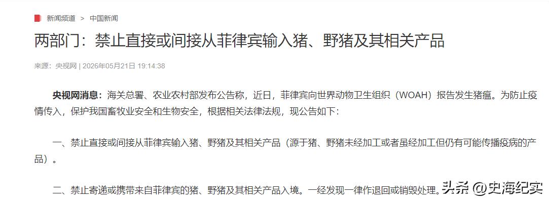 中国制裁菲律宾特奥多罗及其亲属_菲律宾农业部长求中国别断化肥_菲律宾农产品