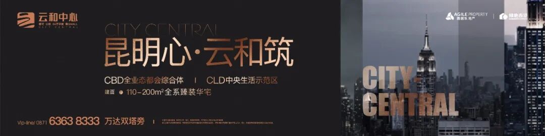 昆明农产品电子信息_昆明脱贫攻坚成果_昆明经济社会发展情况