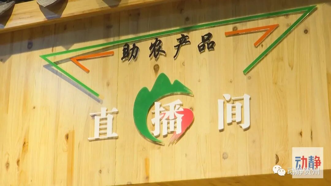 贵州农产品_贵州双11农产品电商销售_贵州特色黔货直播带货
