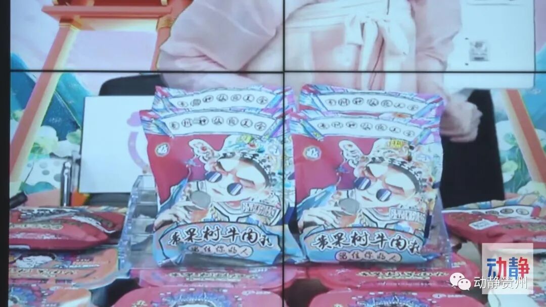贵州特色黔货直播带货_贵州双11农产品电商销售_贵州农产品