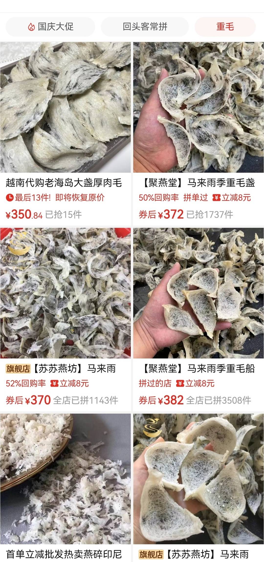亚硝酸盐超标燕窝电商平台责任_淘宝初级农产品被下架_违规毛燕窝销售平台监管