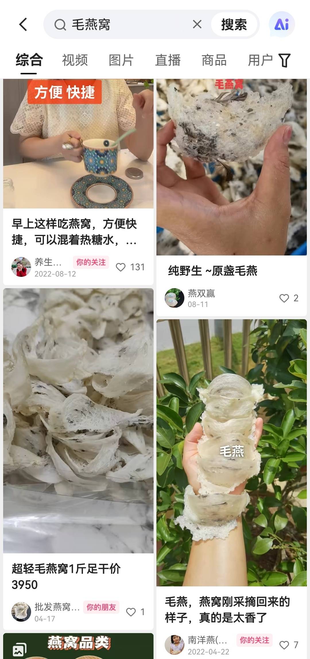 淘宝初级农产品被下架_亚硝酸盐超标燕窝电商平台责任_违规毛燕窝销售平台监管