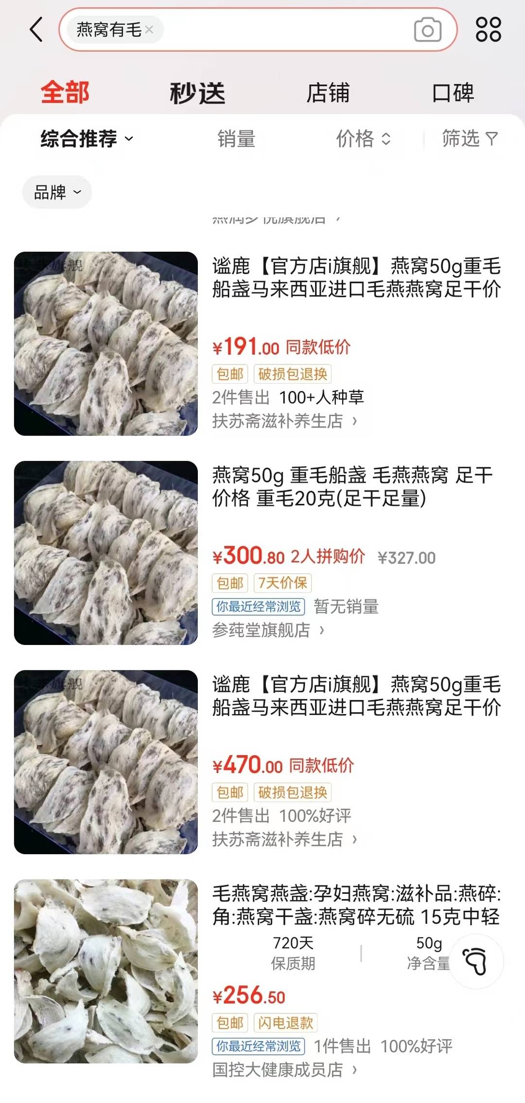 亚硝酸盐超标燕窝电商平台责任_违规毛燕窝销售平台监管_淘宝初级农产品被下架