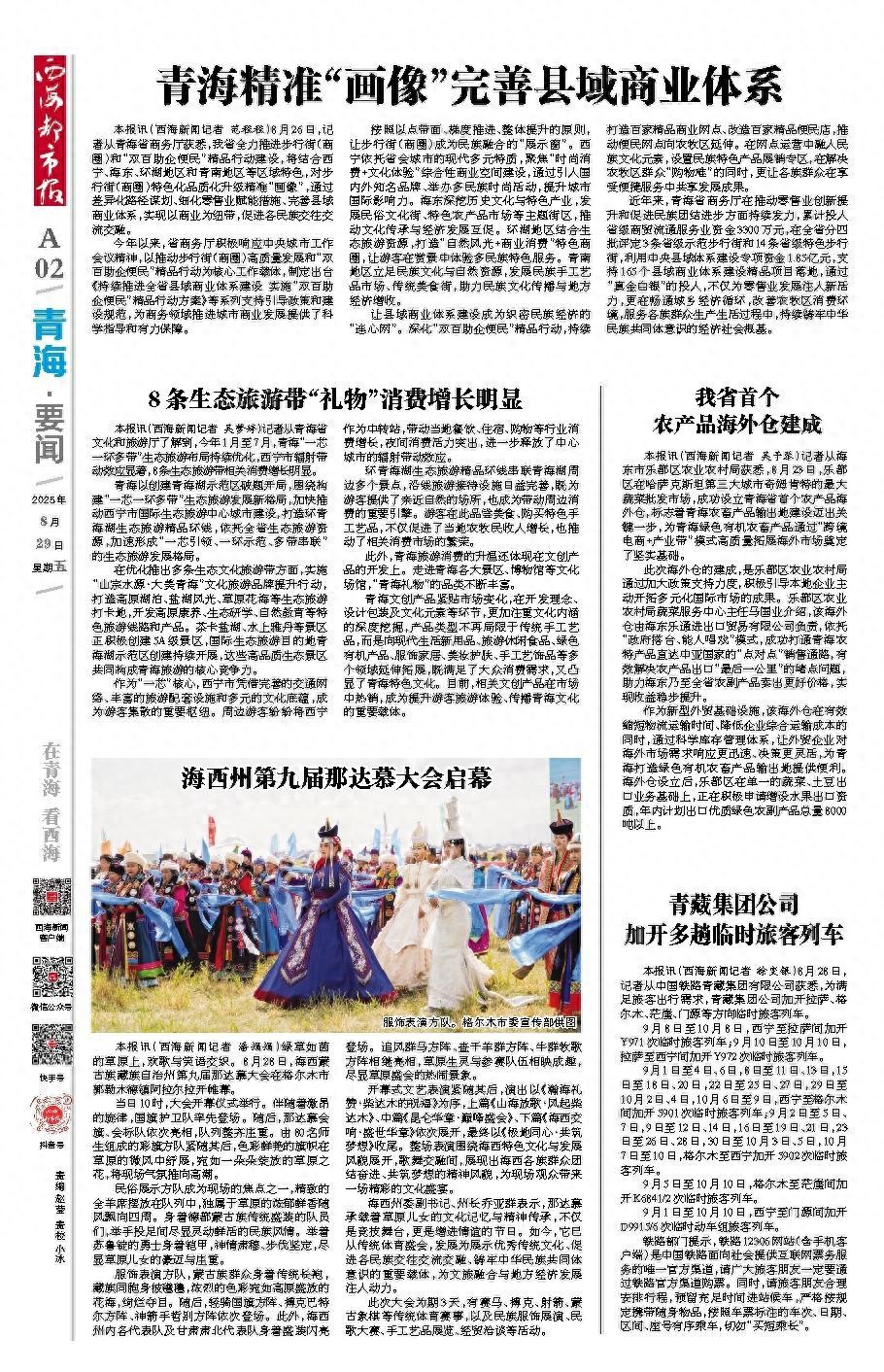 海西农产品网上超市_哈萨克斯坦蔬菜批发市场_青海农产品海外仓