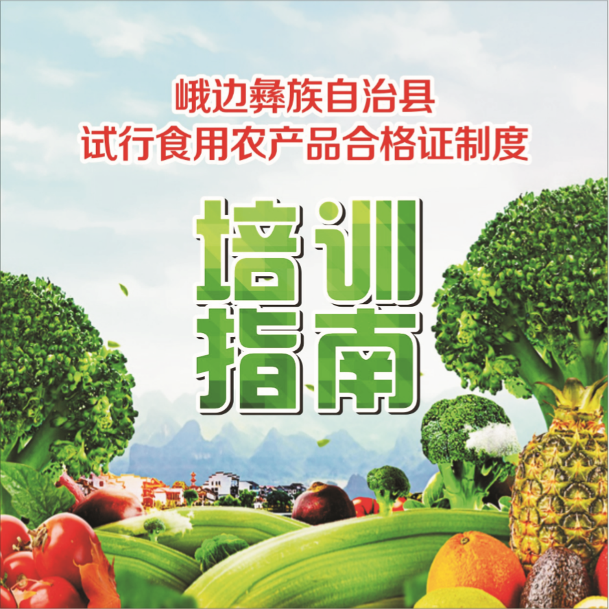 食用农产品合格证开具要求_食用农产品合格证制度_食用农产品合格证