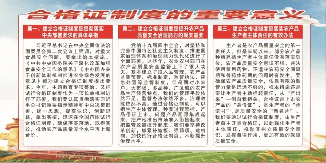 食用农产品合格证_食用农产品合格证制度_食用农产品合格证开具要求