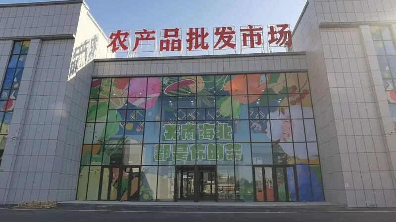 9月26日试营业_新疆通汇农产品批发市场_通汇农产品批发市场