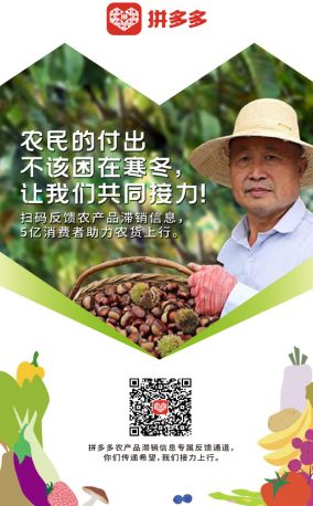 拼多多农产品滞销信息反馈入口_滞销农产品信息网_抗疫助农专区农产品对接