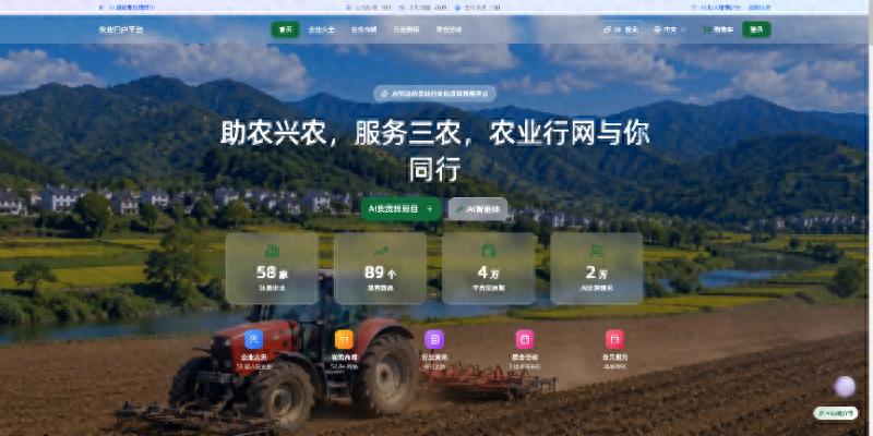 淘宝卖农产品_AI驱动现代农业供应链_农业门户平台