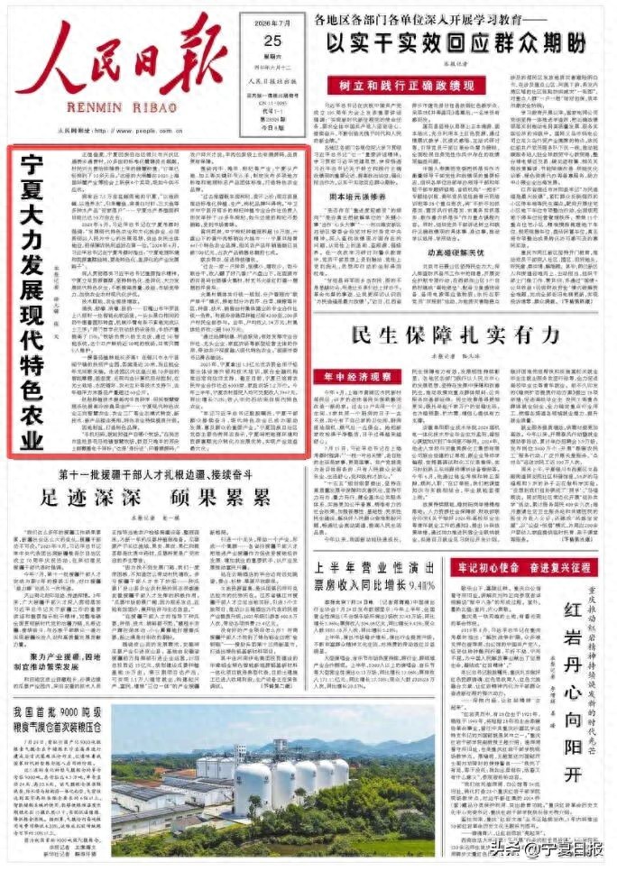 宁夏现代特色农业发展_如何在农业网发布农产品信息_宁夏特色农业品牌建设