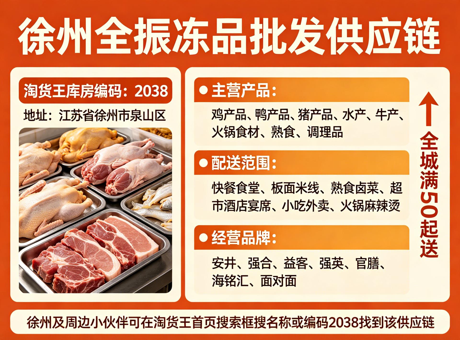 冻品批发供应链平台_农产品现货代理_冻品冻货批发供应商