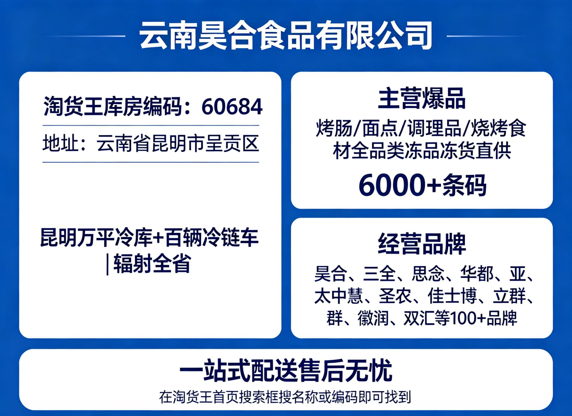 冻品批发供应链平台_农产品现货代理_冻品冻货批发供应商