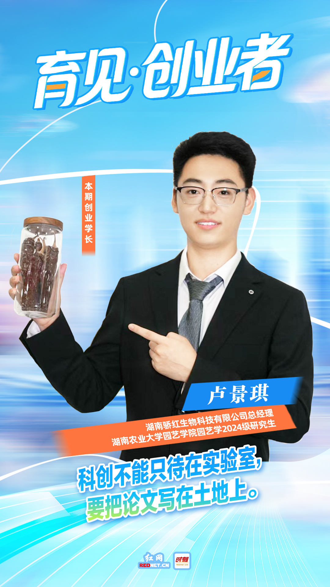 湖南农业大学 工业辣椒 种业创新_新疆 特色农产品产值 加工辣椒