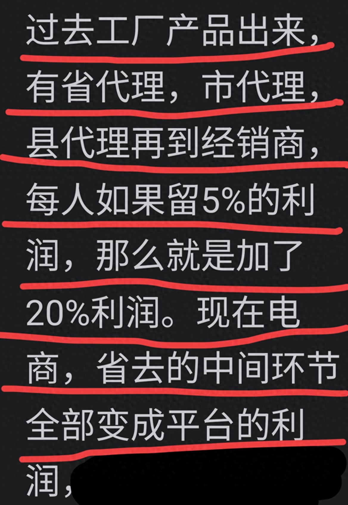农产品现货代理_电商砍掉中间商_传统商品流通层级多
