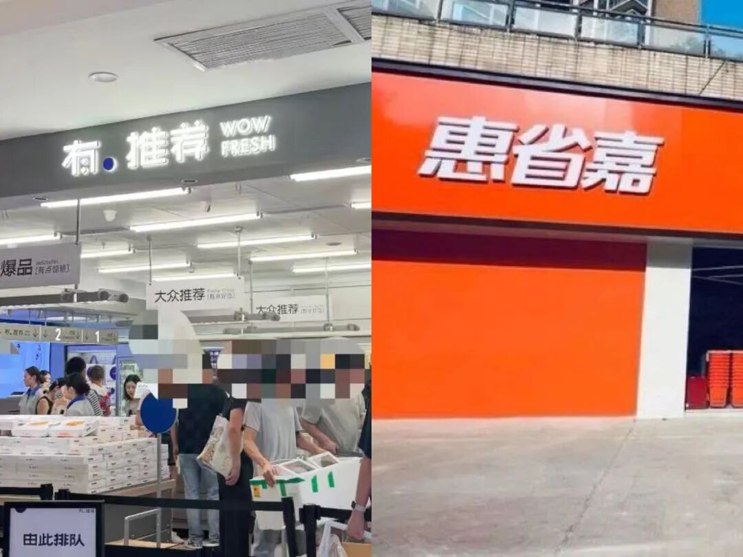 农产品现货代理_量贩零食 渠道费用 传统超市转型